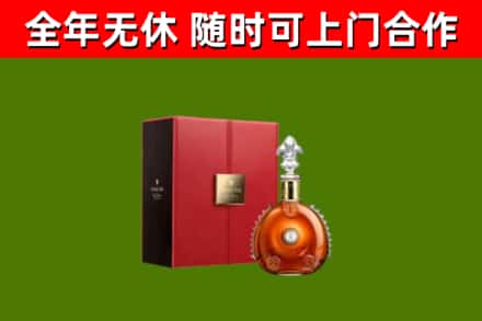 单市烟酒回收路易十三洋酒.jpg