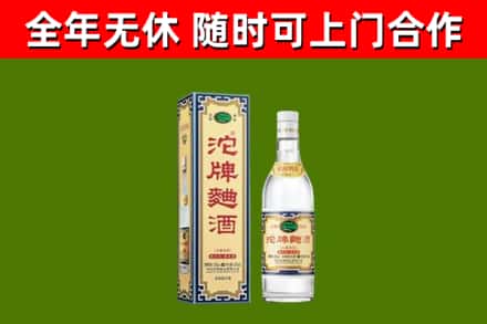 单市烟酒回收80沱牌曲酒2.jpg